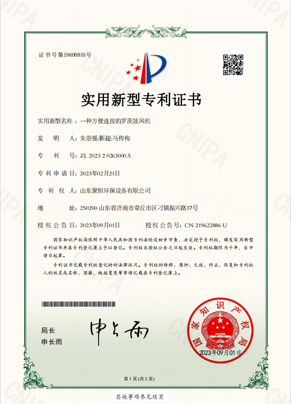 一種方便連接的羅茨鼓風(fēng)機(jī)